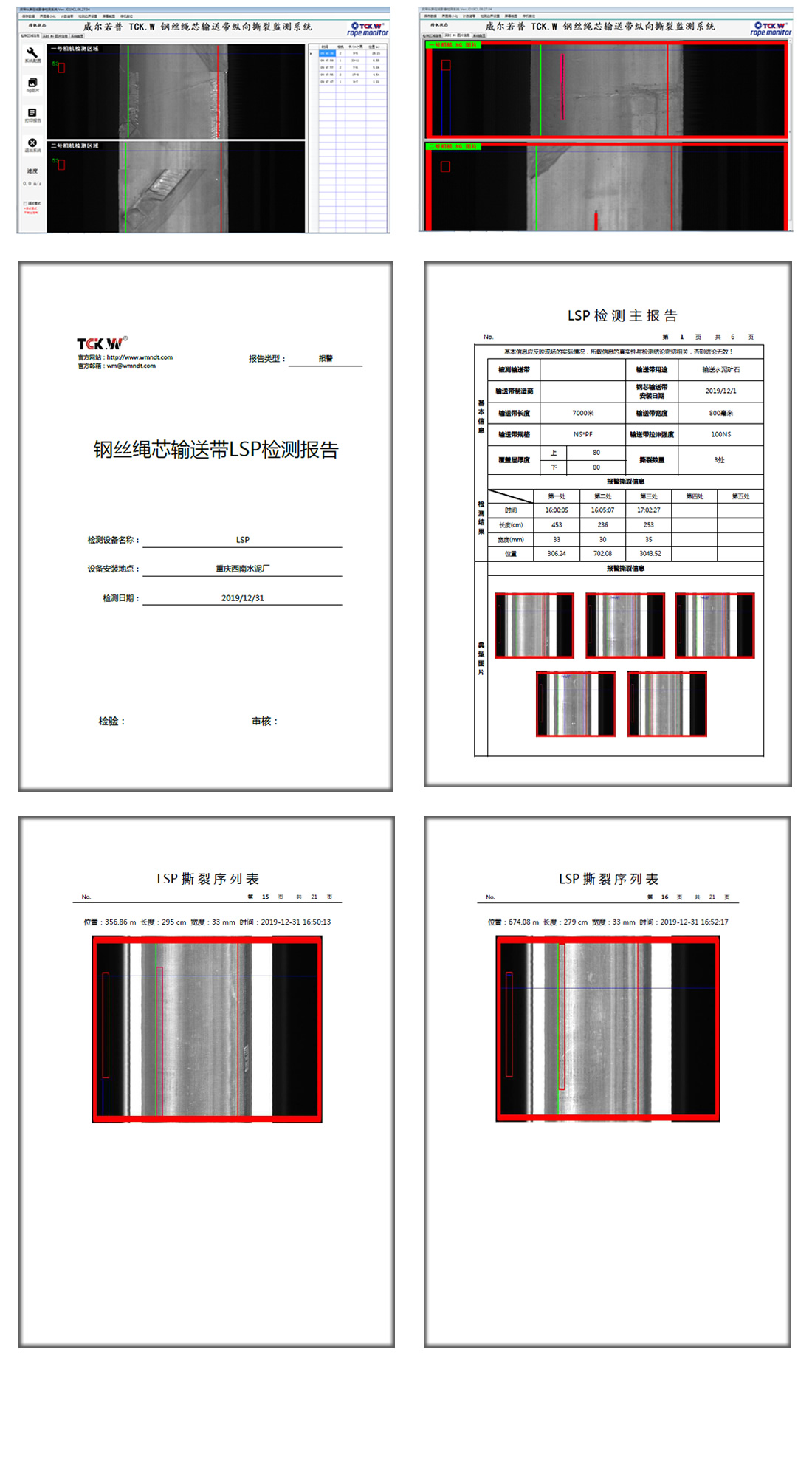 纵向撕裂.jpg